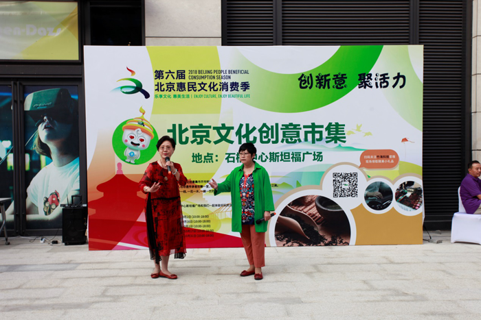 竹海科技主办的北京文化创意集市活动-国粹京剧表演
