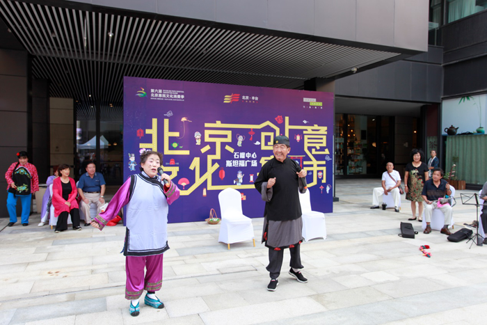 竹海科技主办的北京文化创意集市活动-评剧表演