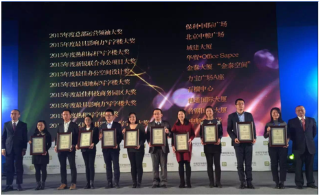 石榴中心荣膺2015年度北京最佳科技商务园区颁奖现场